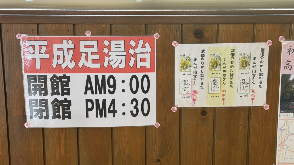 道の駅 平成の写真