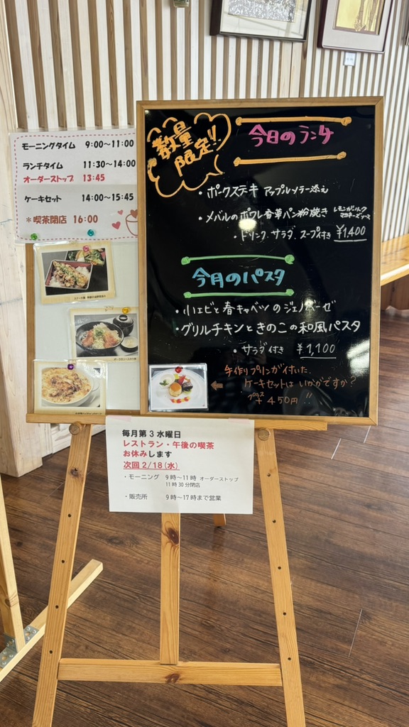 道の駅 半布里の郷　とみかの写真