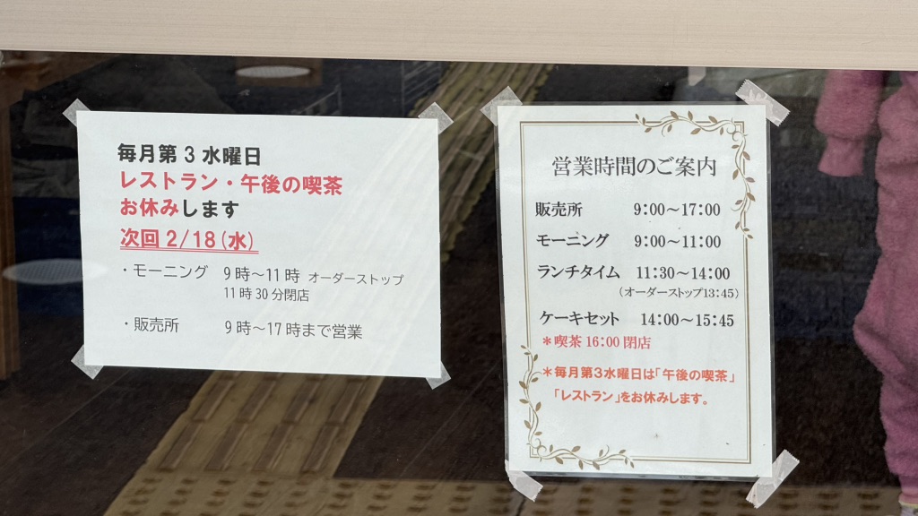 道の駅 半布里の郷　とみかの写真