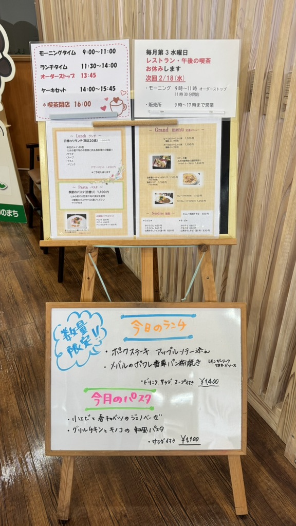 道の駅 半布里の郷　とみかの写真