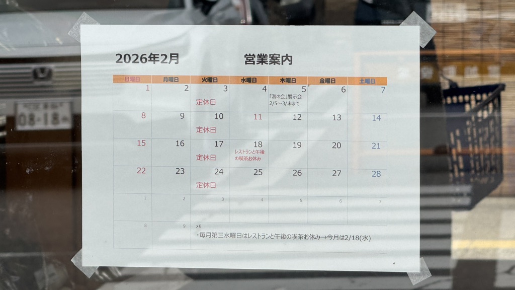 道の駅 半布里の郷　とみかの写真
