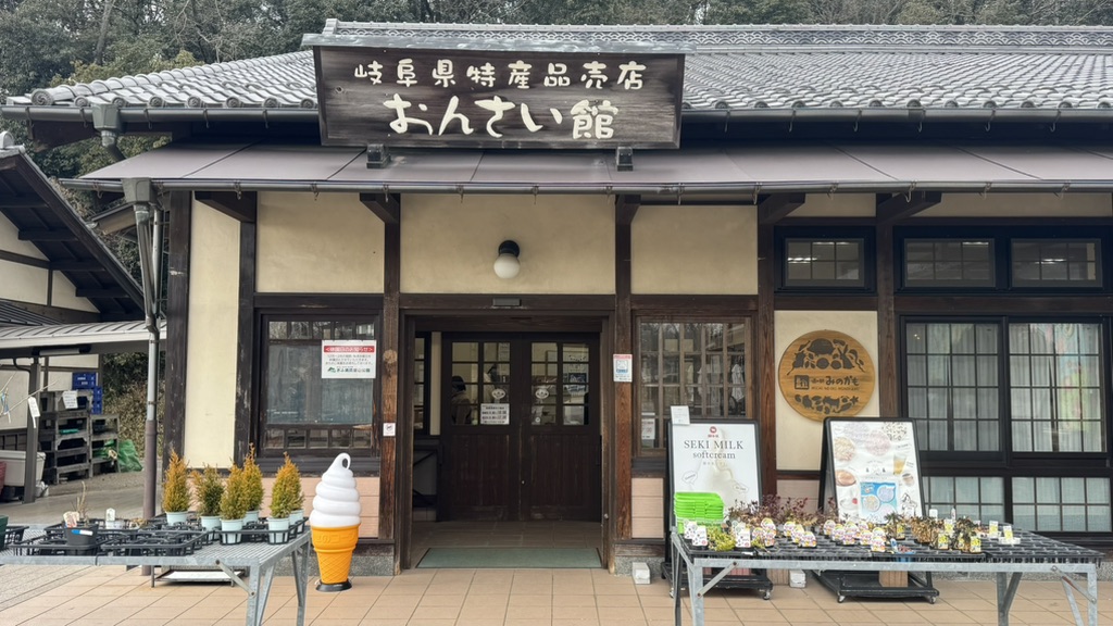 道の駅 みのかもの写真