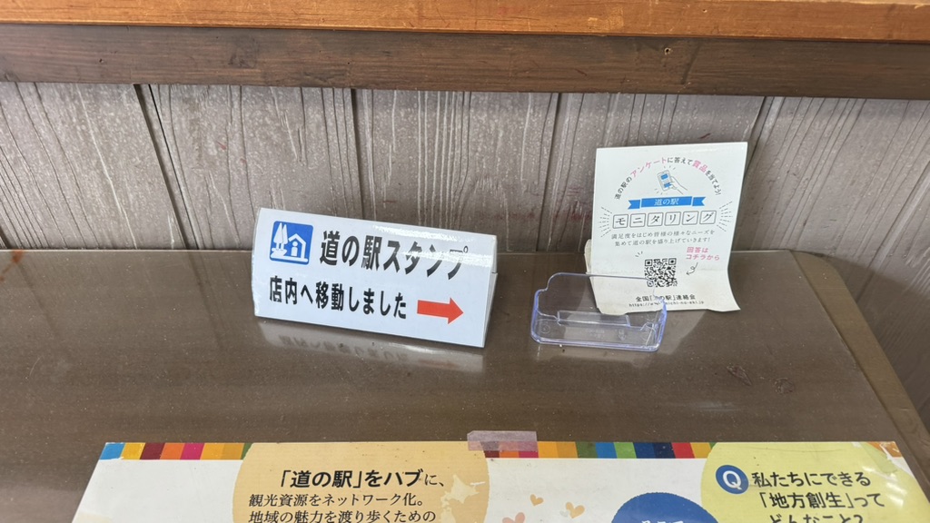 道の駅 みのかもの写真