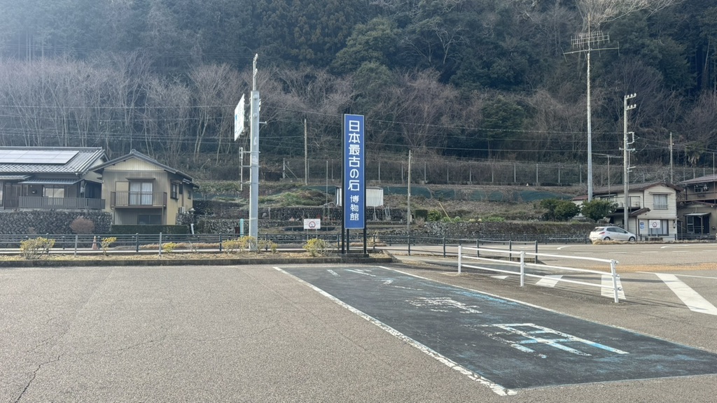 道の駅 ロック・ガーデン　ひちそうの写真