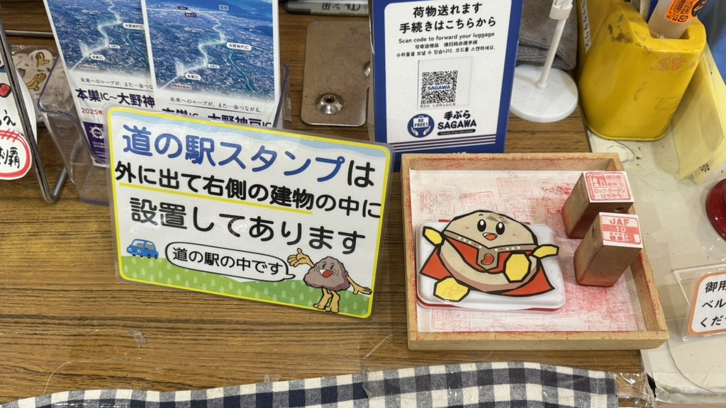道の駅 ロック・ガーデン　ひちそうの写真