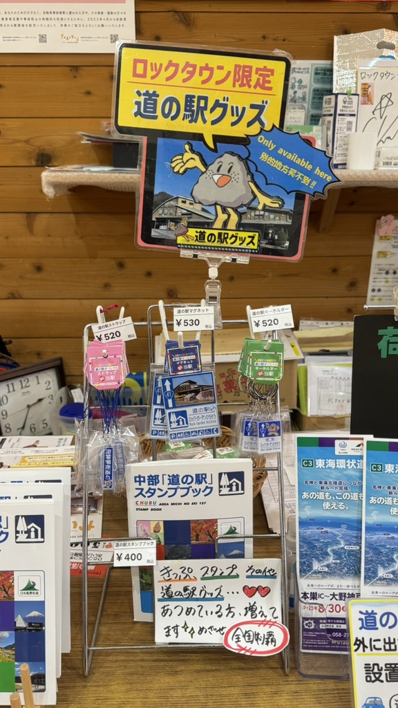 道の駅 ロック・ガーデン　ひちそうの写真