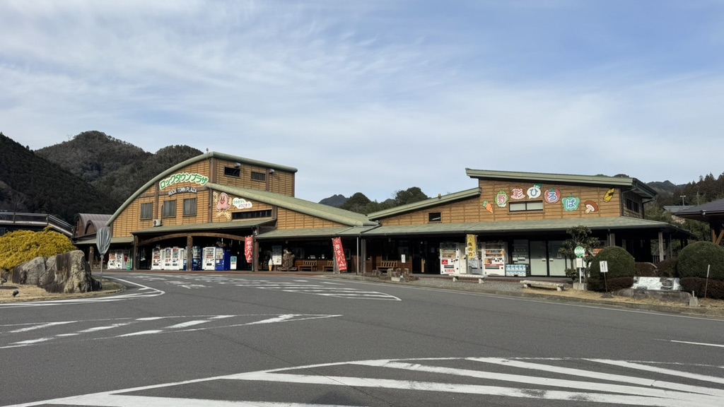 道の駅 ロック・ガーデン　ひちそうの写真
