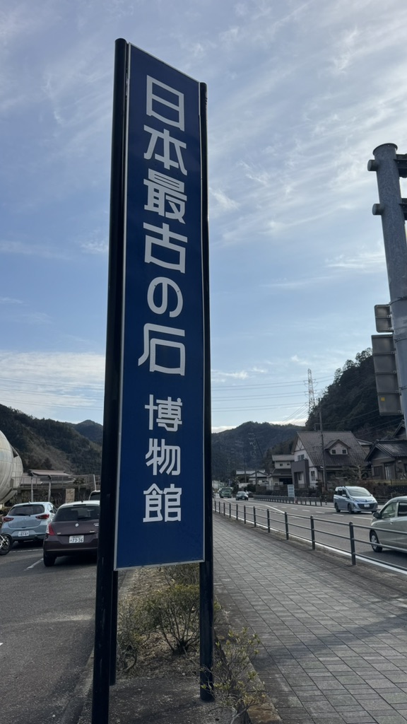 道の駅 ロック・ガーデン　ひちそうの写真