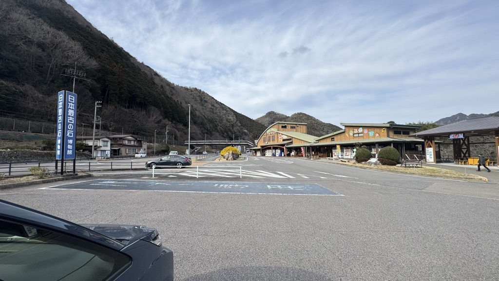 道の駅 ロック・ガーデン　ひちそうの写真