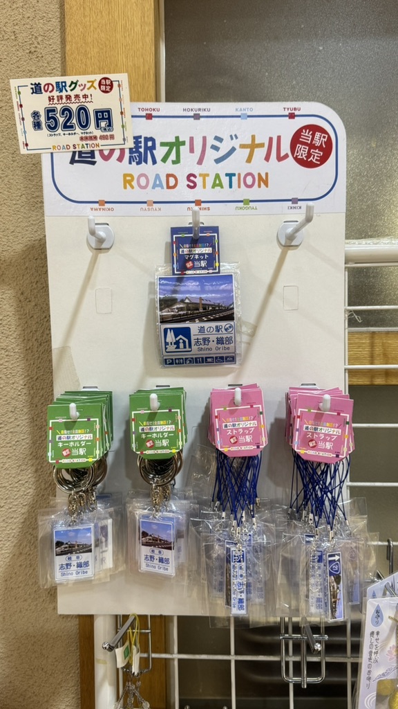 道の駅 志野・織部の写真