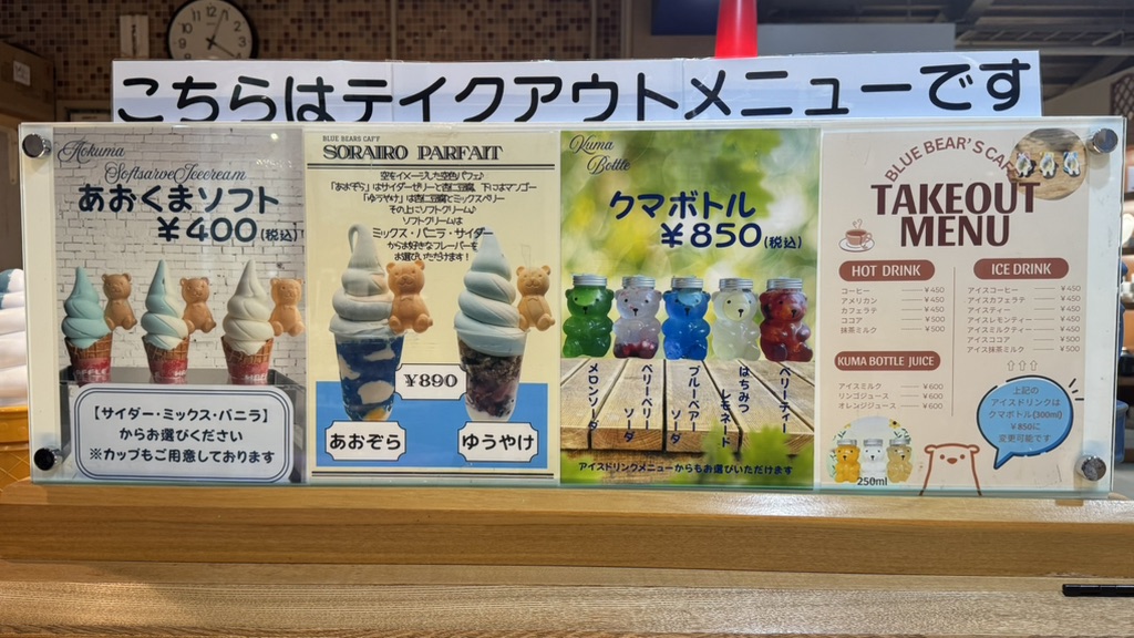 道の駅 志野・織部の写真