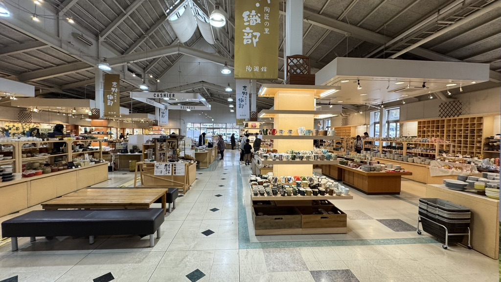 道の駅 志野・織部の写真