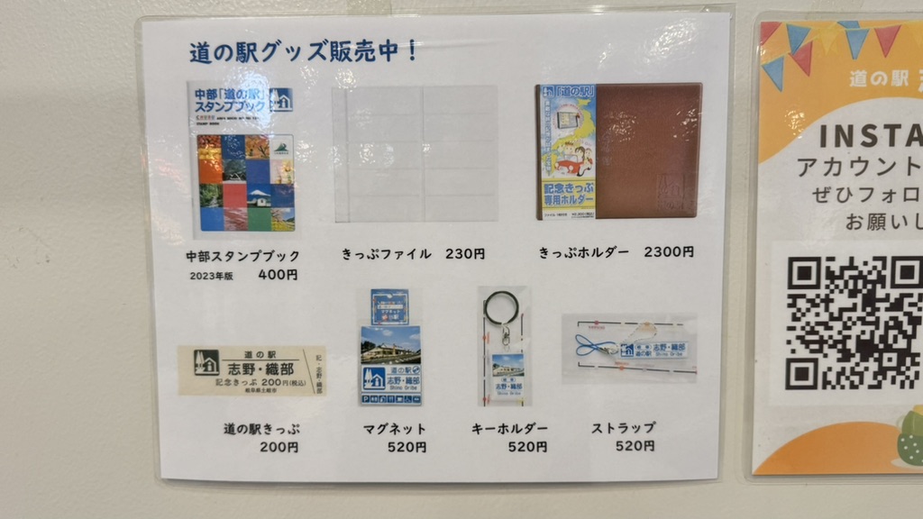 道の駅 志野・織部の写真