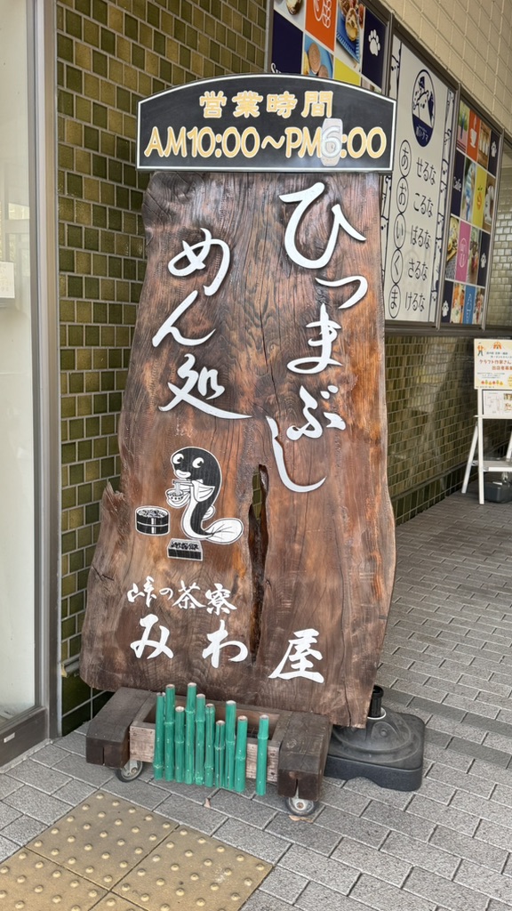 道の駅 志野・織部の写真