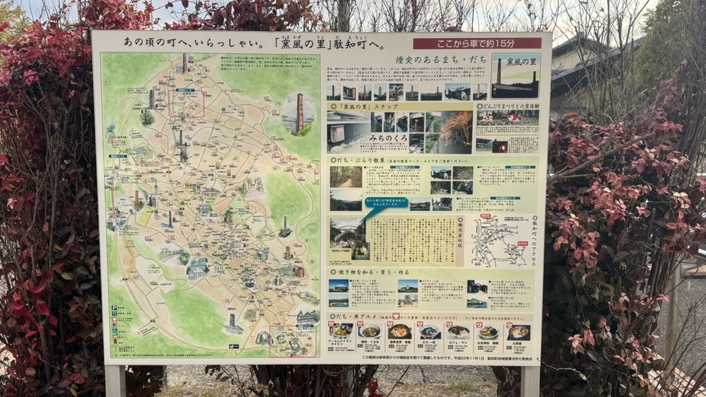 道の駅 志野・織部の写真