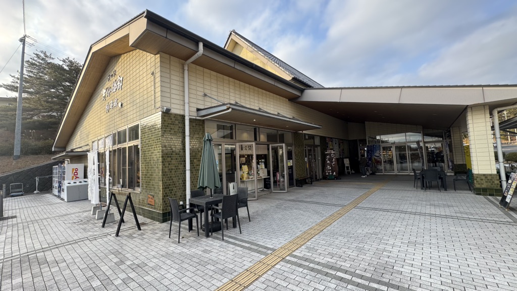 道の駅 志野・織部の写真