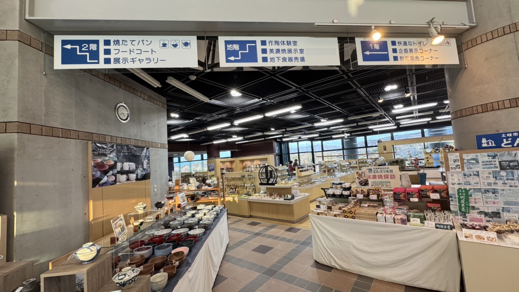道の駅 土岐美濃焼街道の写真