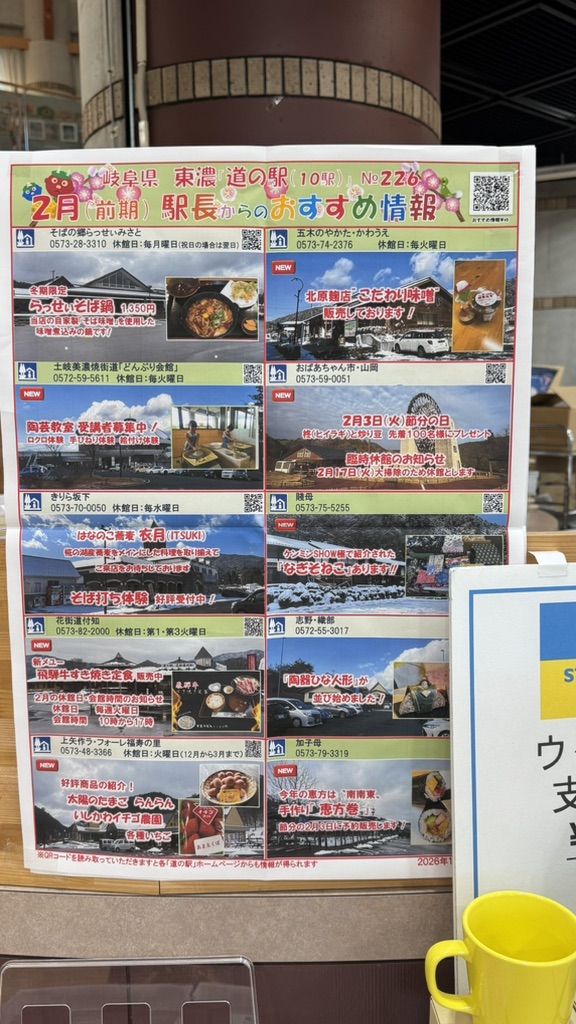 道の駅 土岐美濃焼街道の写真