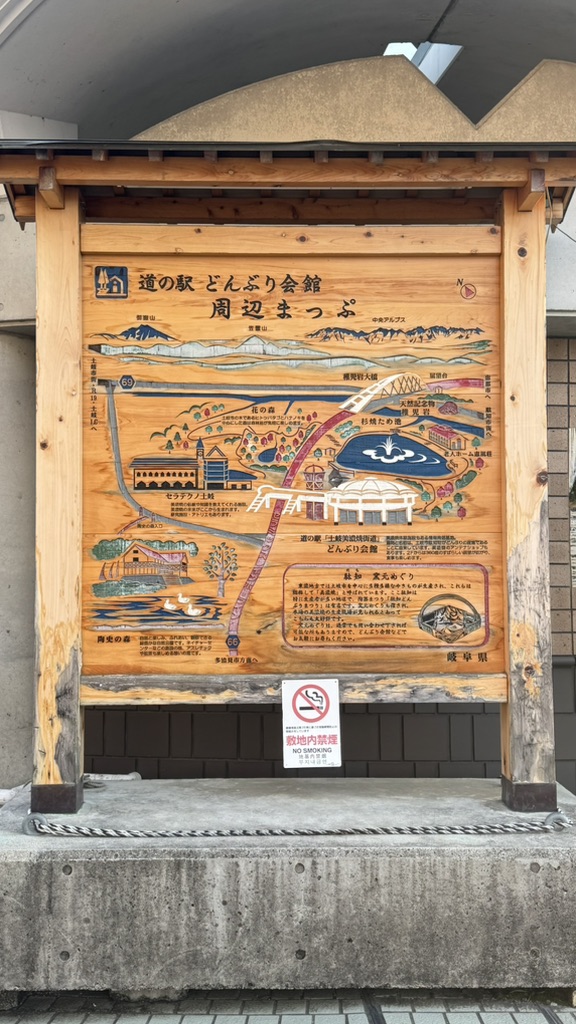道の駅 土岐美濃焼街道の写真
