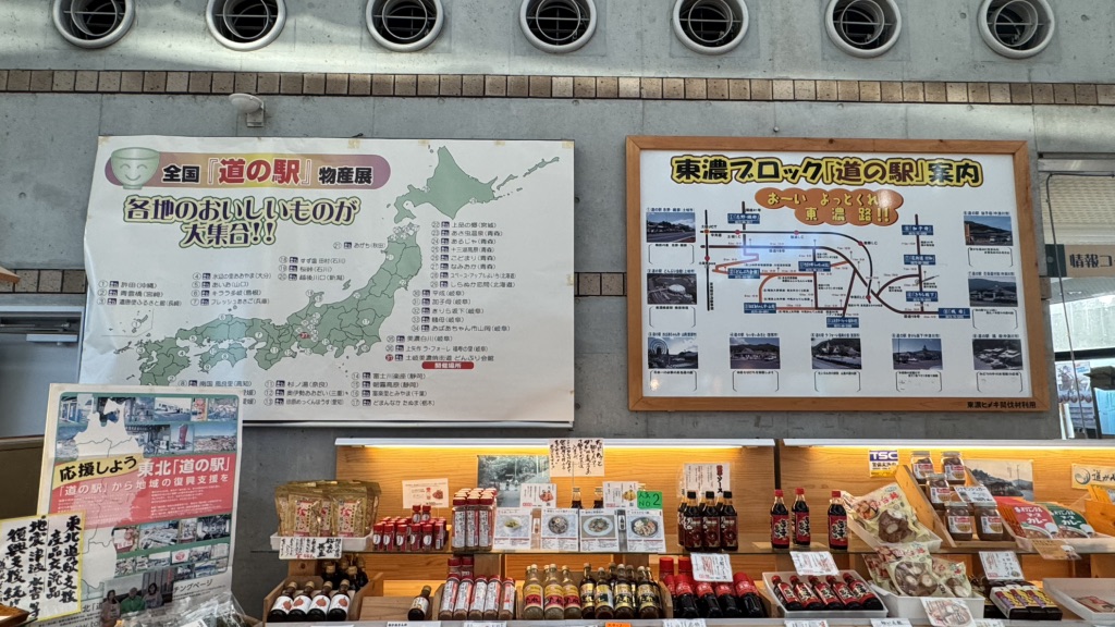 道の駅 土岐美濃焼街道の写真