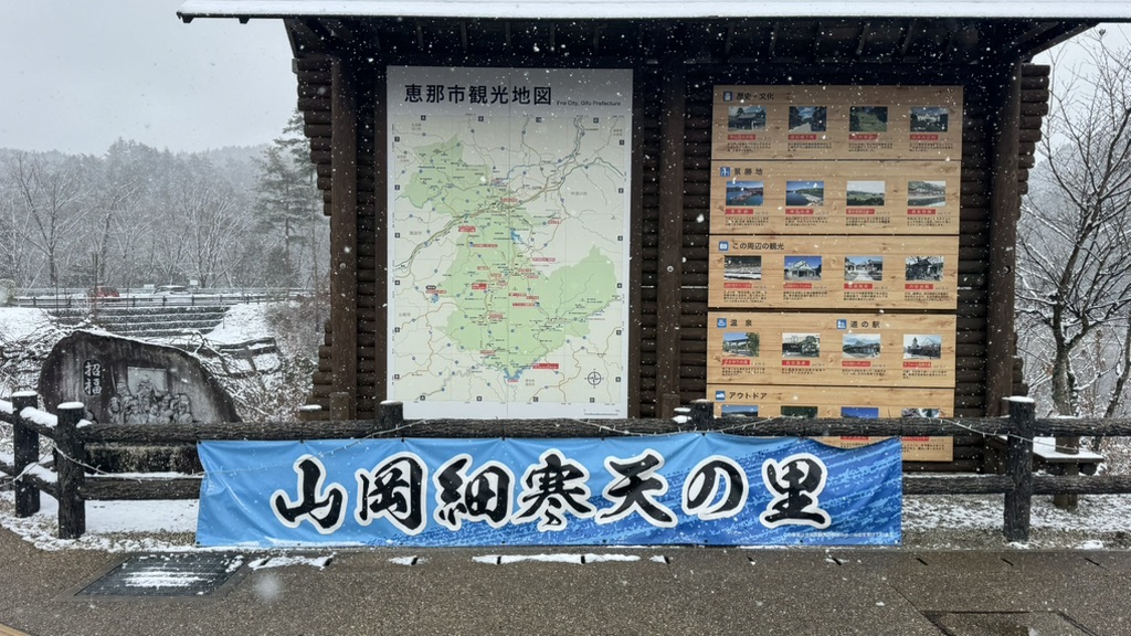 道の駅 おばあちゃん市・山岡の写真
