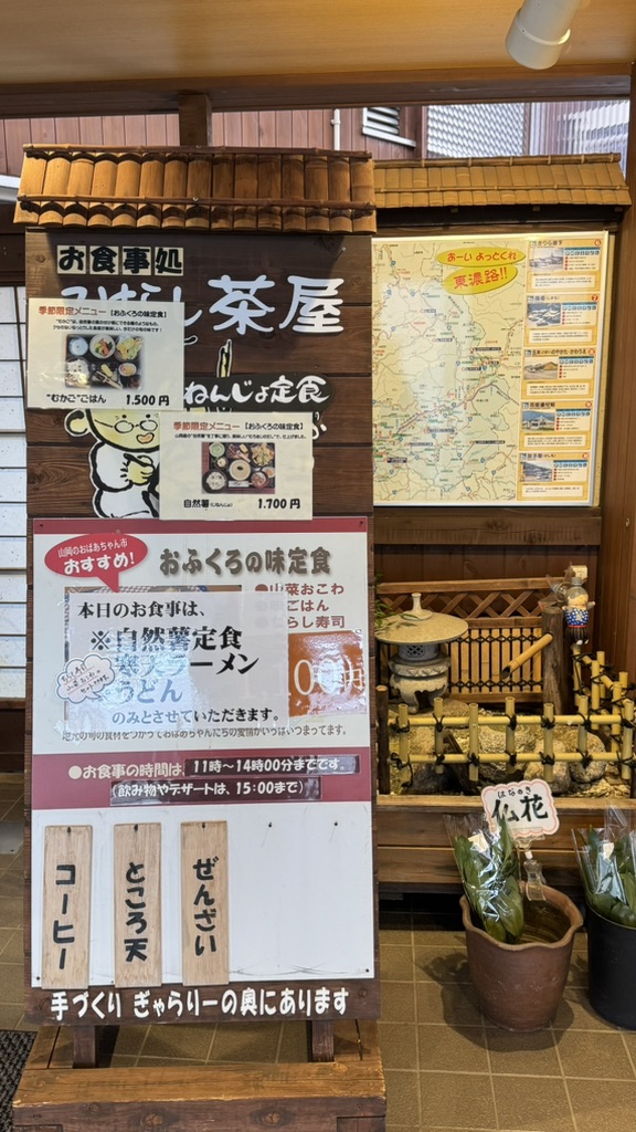 道の駅 おばあちゃん市・山岡の写真