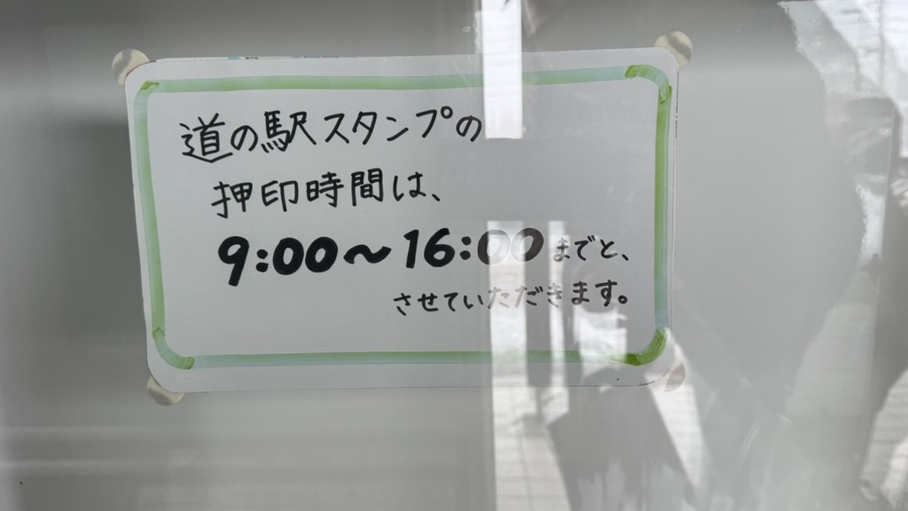 道の駅 そばの郷　らっせぃみさとの写真