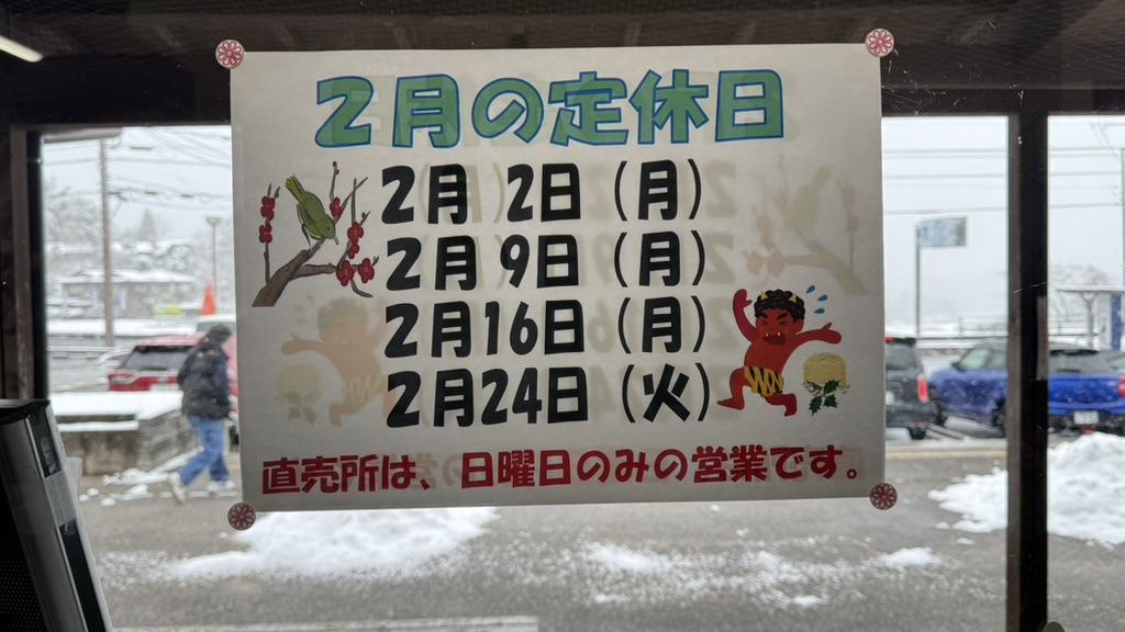 道の駅 そばの郷　らっせぃみさとの写真