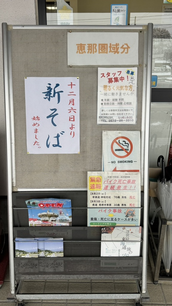 道の駅 そばの郷　らっせぃみさとの写真