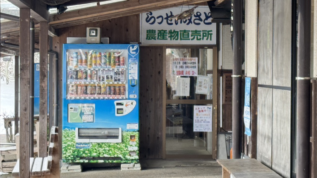 道の駅 そばの郷　らっせぃみさとの写真
