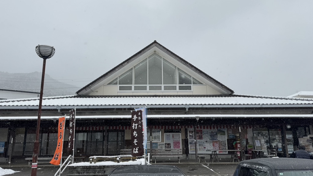 道の駅 そばの郷　らっせぃみさとの写真