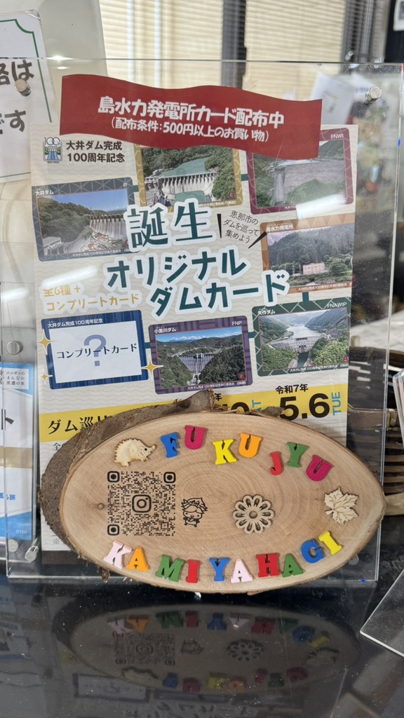 道の駅 上矢作ラ・フォーレ福寿の里の写真