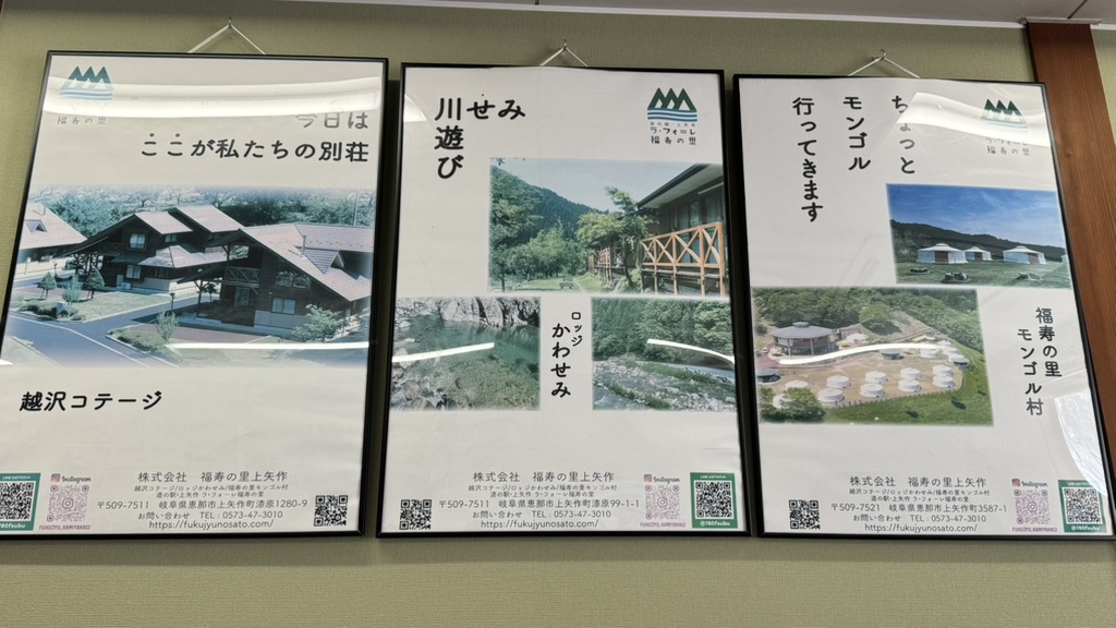 道の駅 上矢作ラ・フォーレ福寿の里の写真