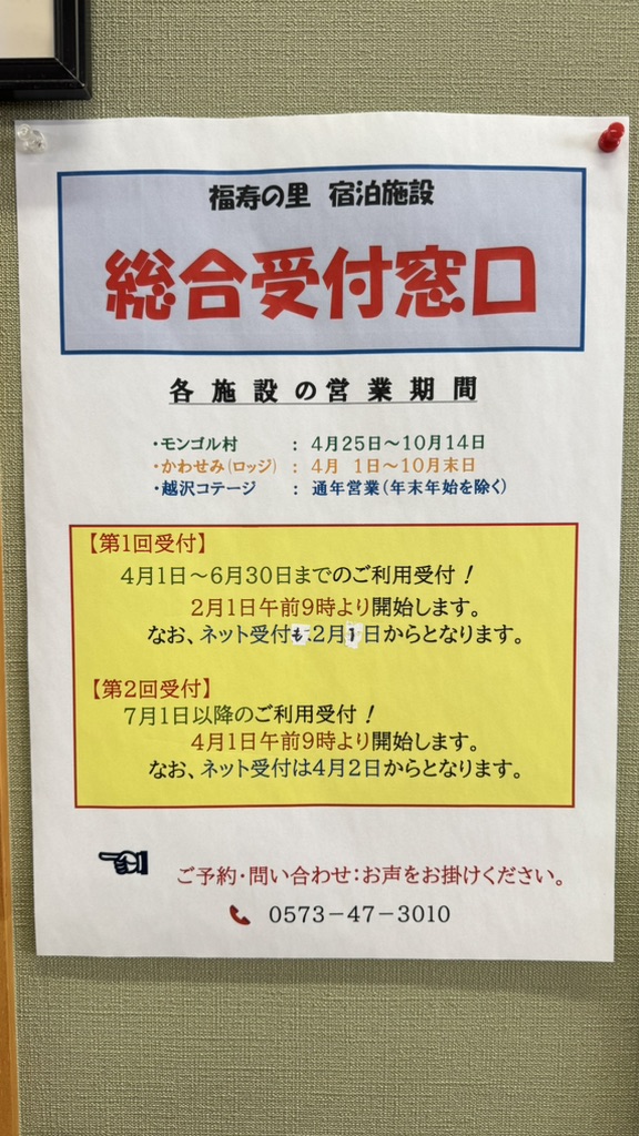 道の駅 上矢作ラ・フォーレ福寿の里の写真