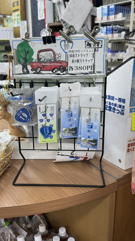 道の駅 賤母の写真