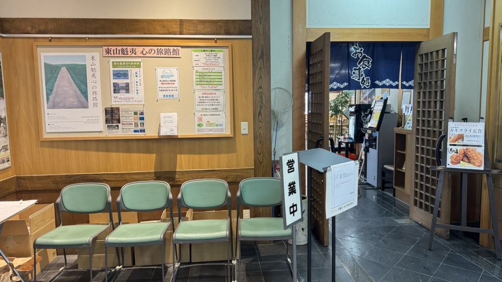 道の駅 賤母の写真