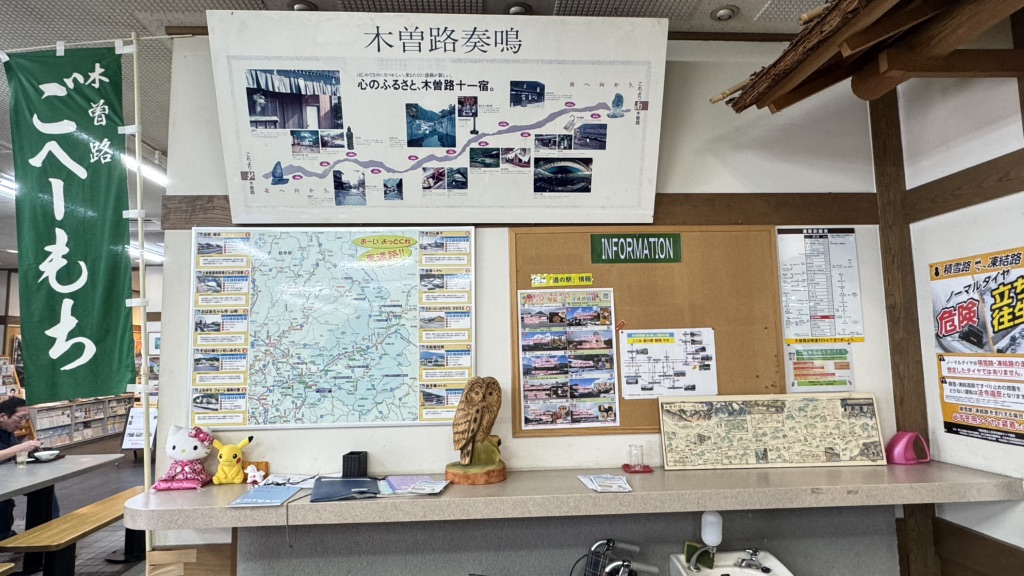 道の駅 賤母の写真