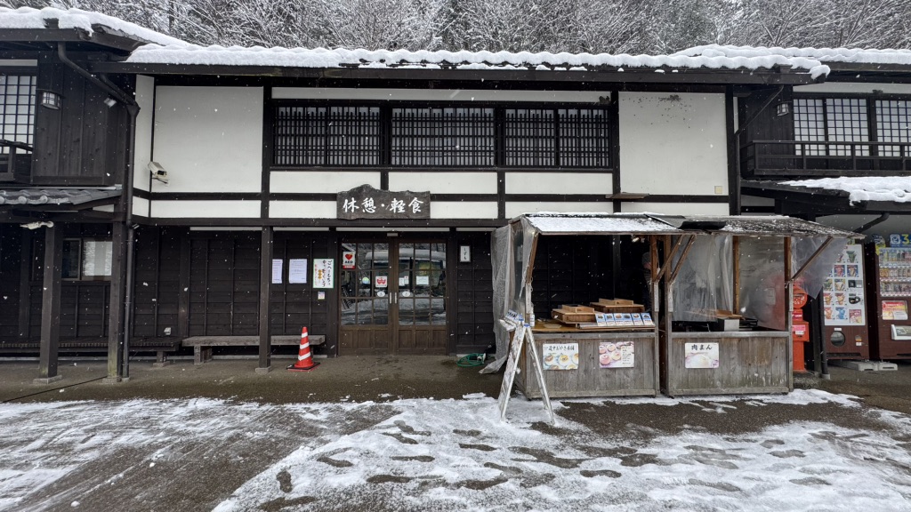 道の駅 賤母の写真
