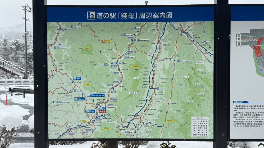 道の駅 賤母の写真