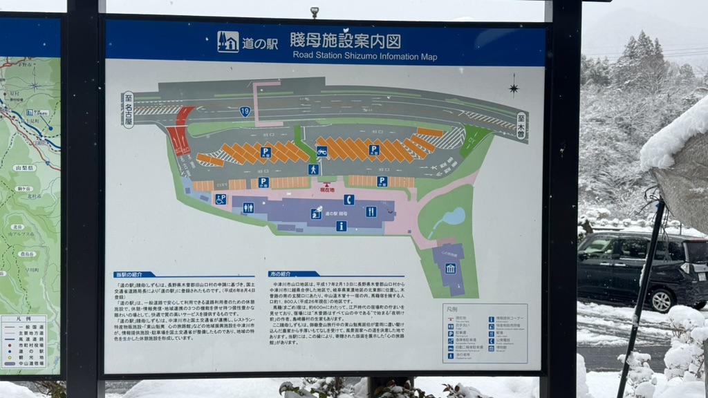 道の駅 賤母の写真