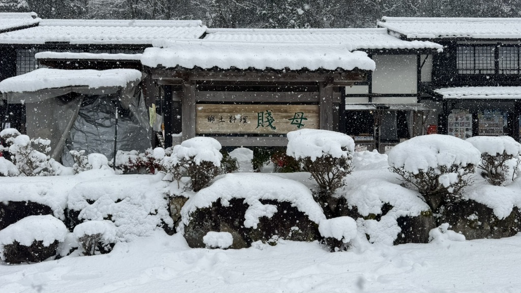 道の駅 賤母の写真