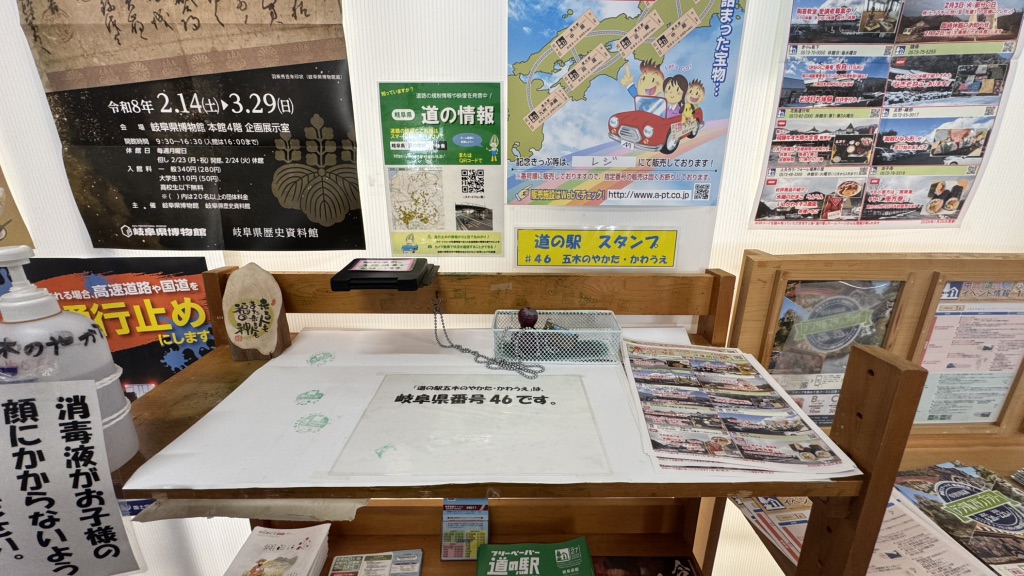 道の駅 五木のやかた・かわうえの写真