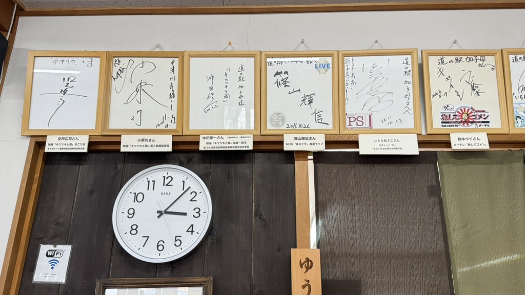 道の駅 加子母の写真