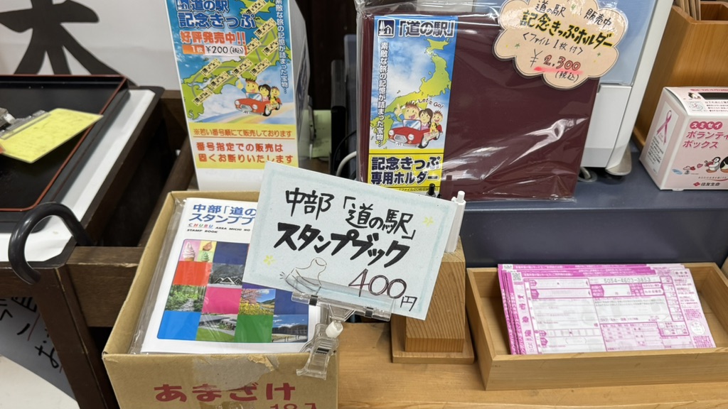 道の駅 加子母の写真