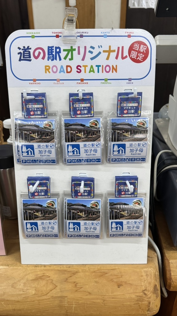 道の駅 加子母の写真