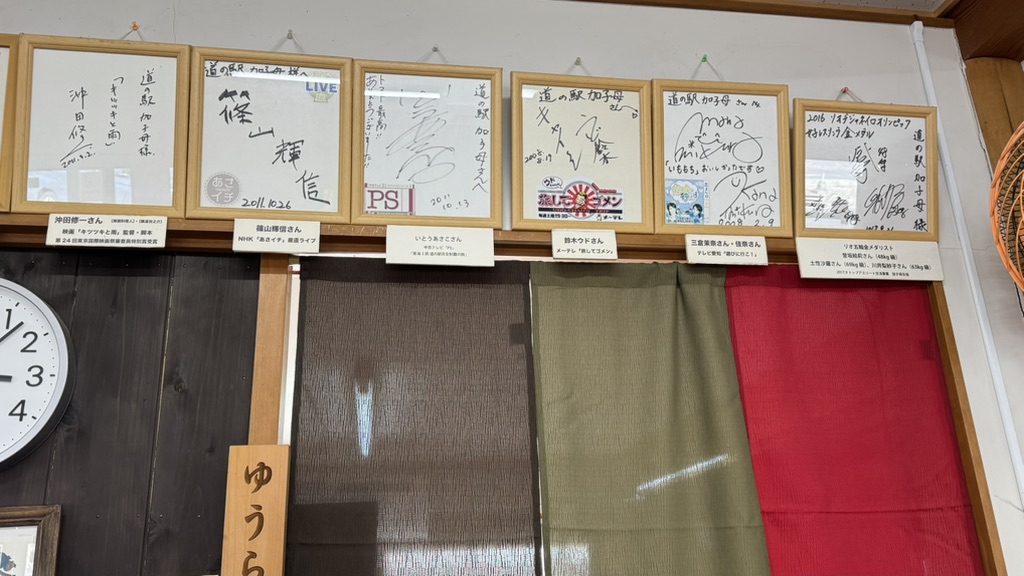 道の駅 加子母の写真
