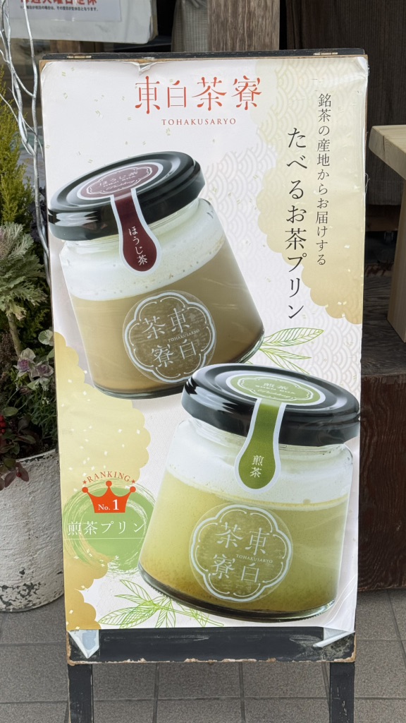 道の駅 茶の里東白川の写真