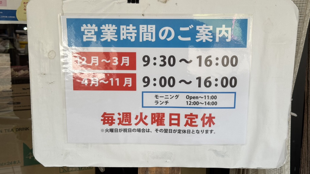 道の駅 茶の里東白川の写真
