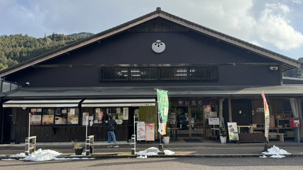 道の駅 茶の里東白川の写真