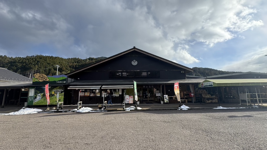 道の駅 茶の里東白川の写真